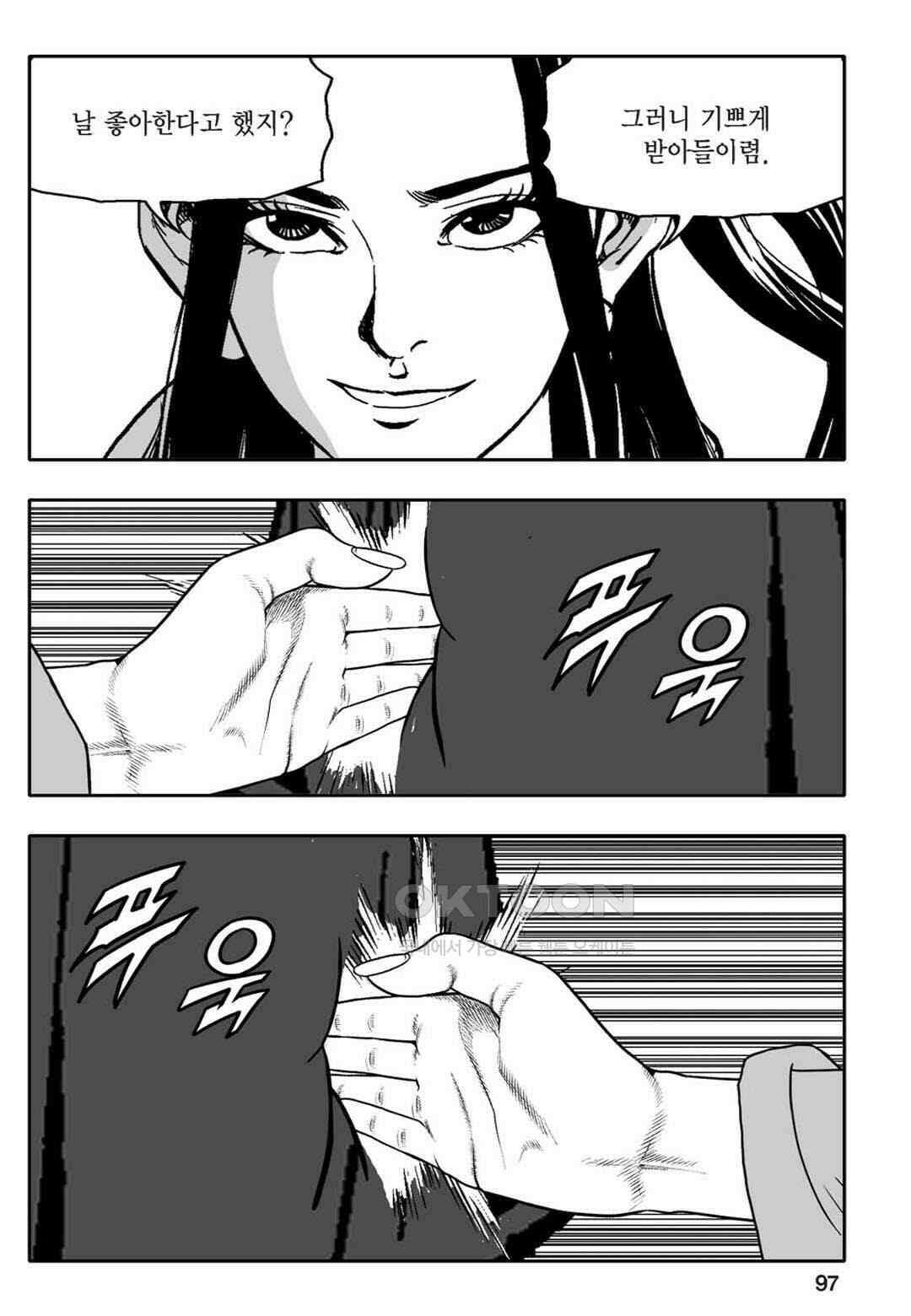 황성 천하무쌍 컬렉션 자객풍령비 72화 38