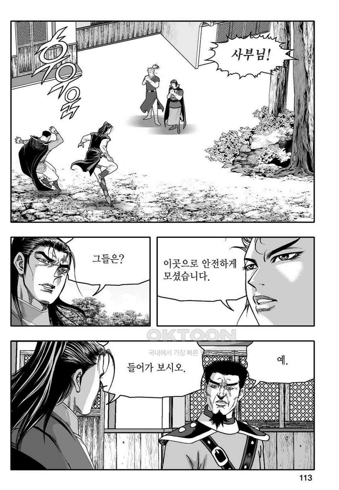 황성 천하무쌍 컬렉션 자객풍령비 72화 54