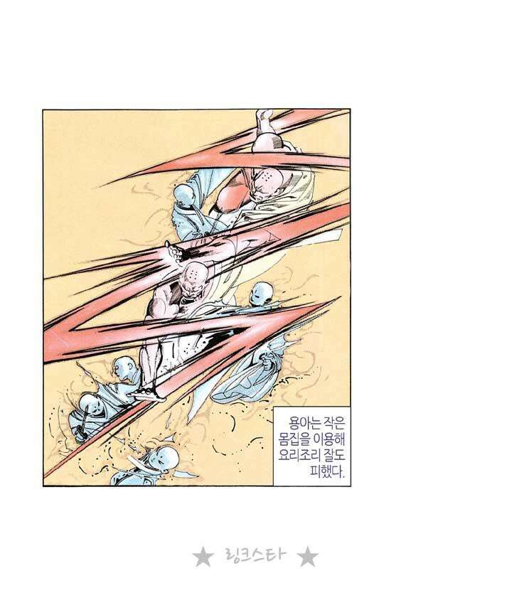 풍운 126화 바람 속의 신 17
