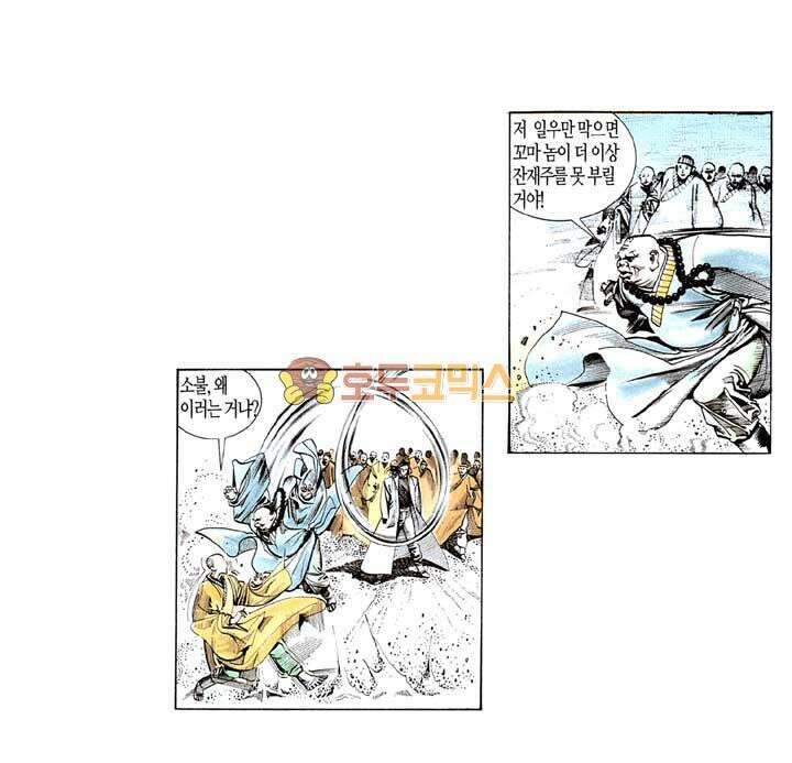 풍운 126화 바람 속의 신 20