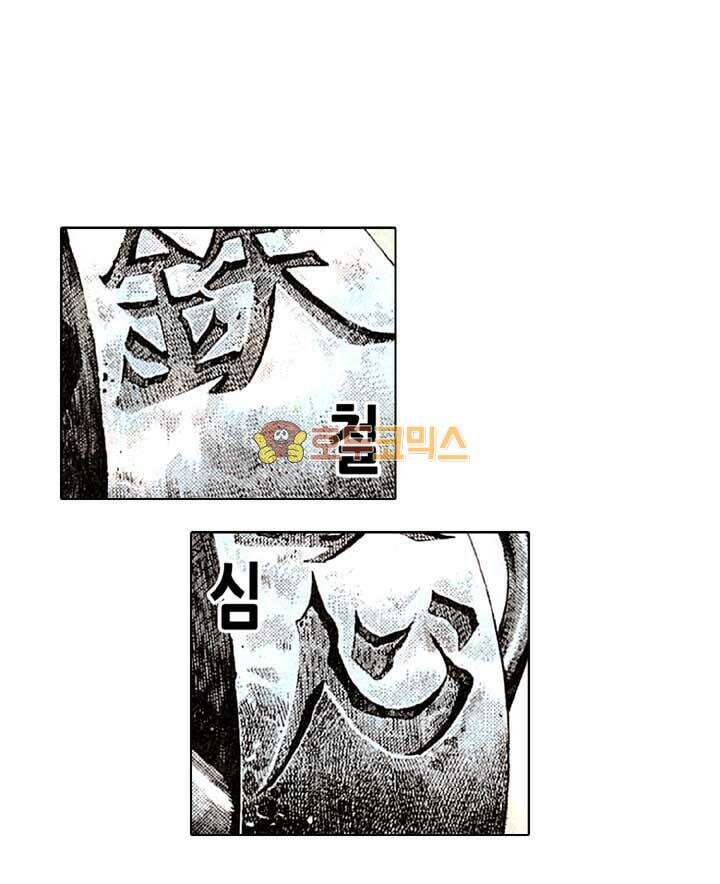 풍운 136화 혈표 3