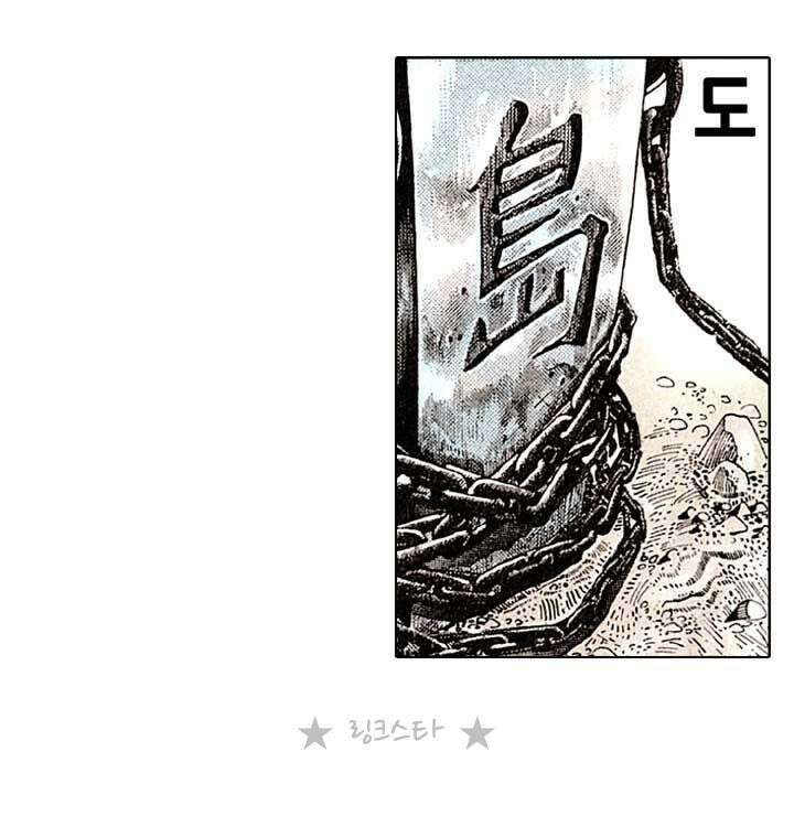 풍운 136화 혈표 4