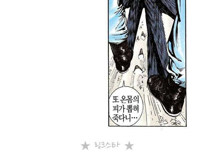 풍운 136화 혈표 19