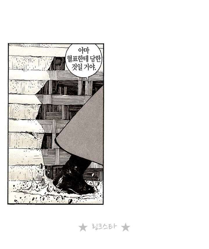 풍운 136화 혈표 21
