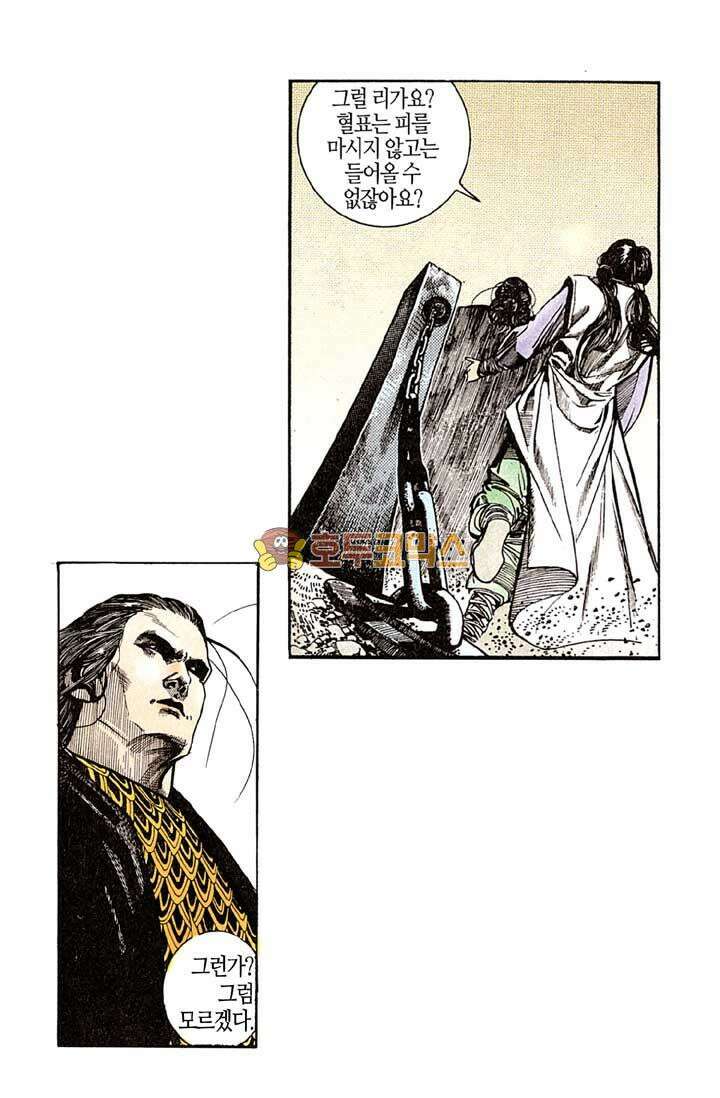 풍운 136화 혈표 22