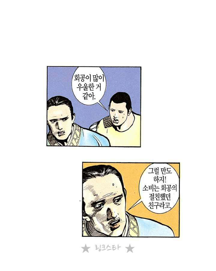 풍운 136화 혈표 25