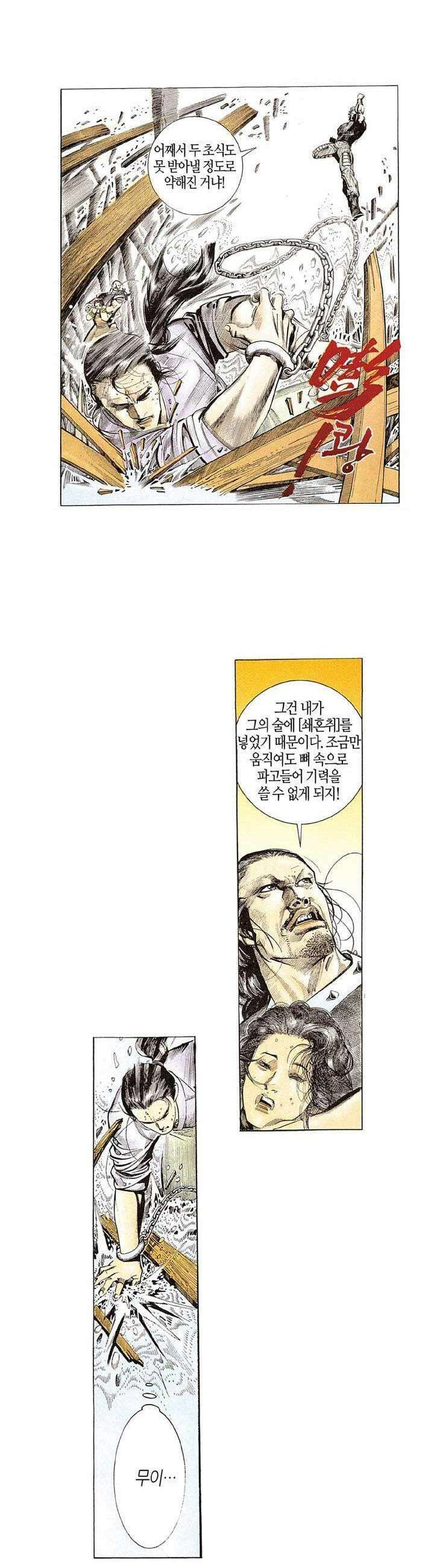 풍운 146화 사제대회 2
