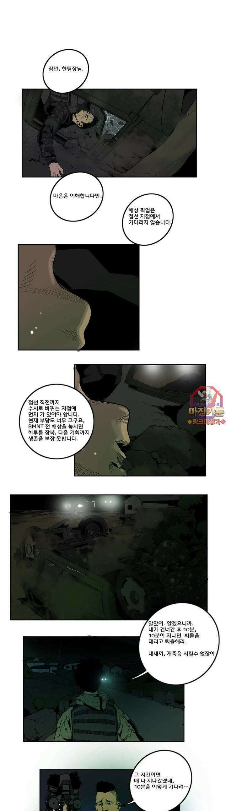 70 10화 1