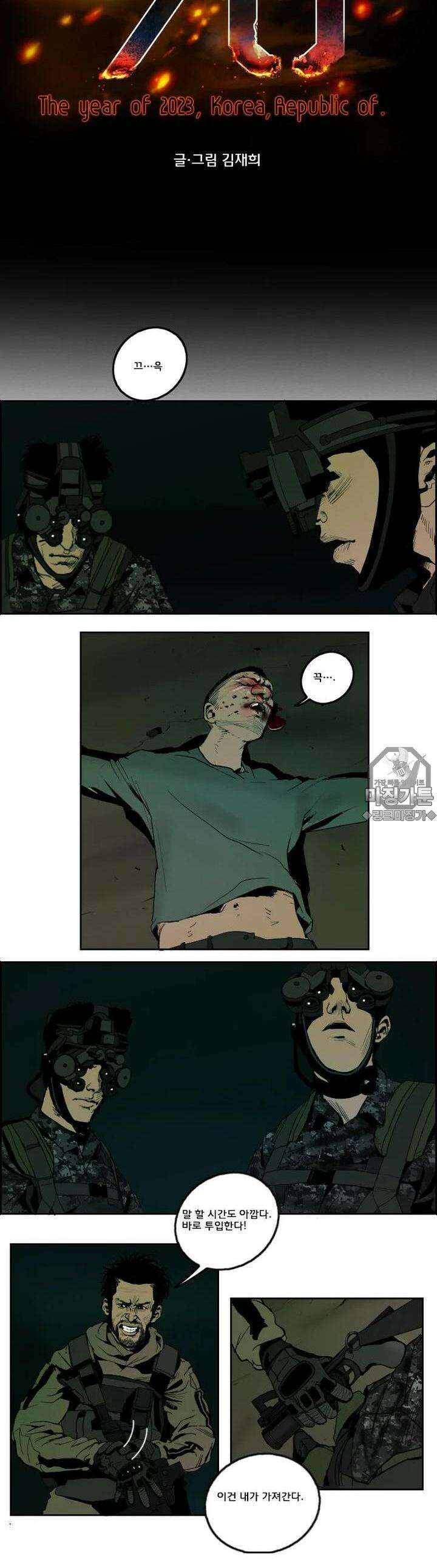 70 10화 3
