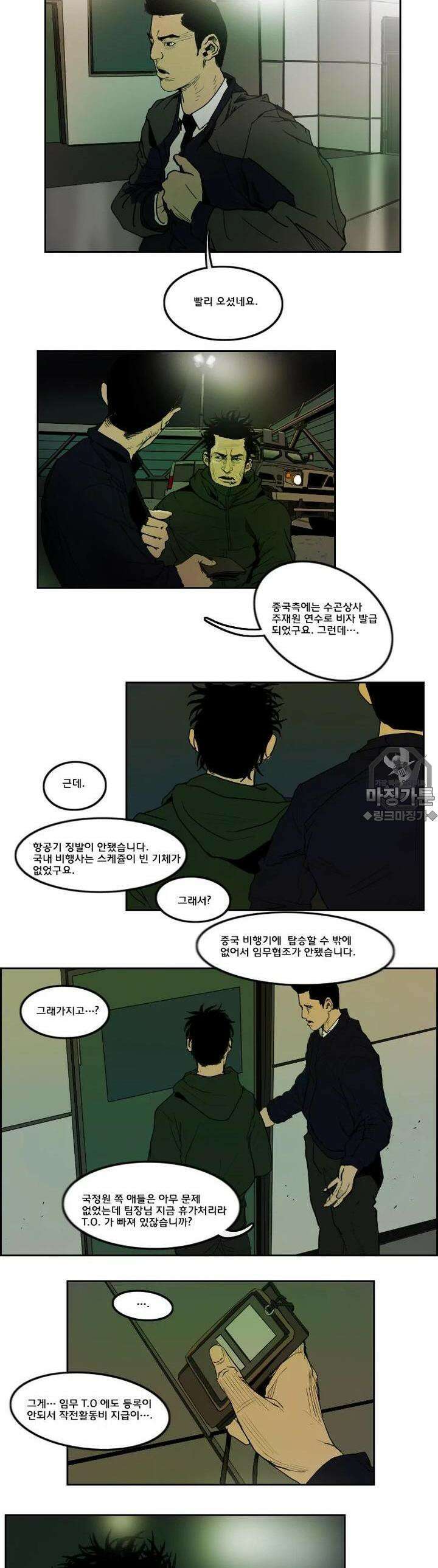 70 13화 2