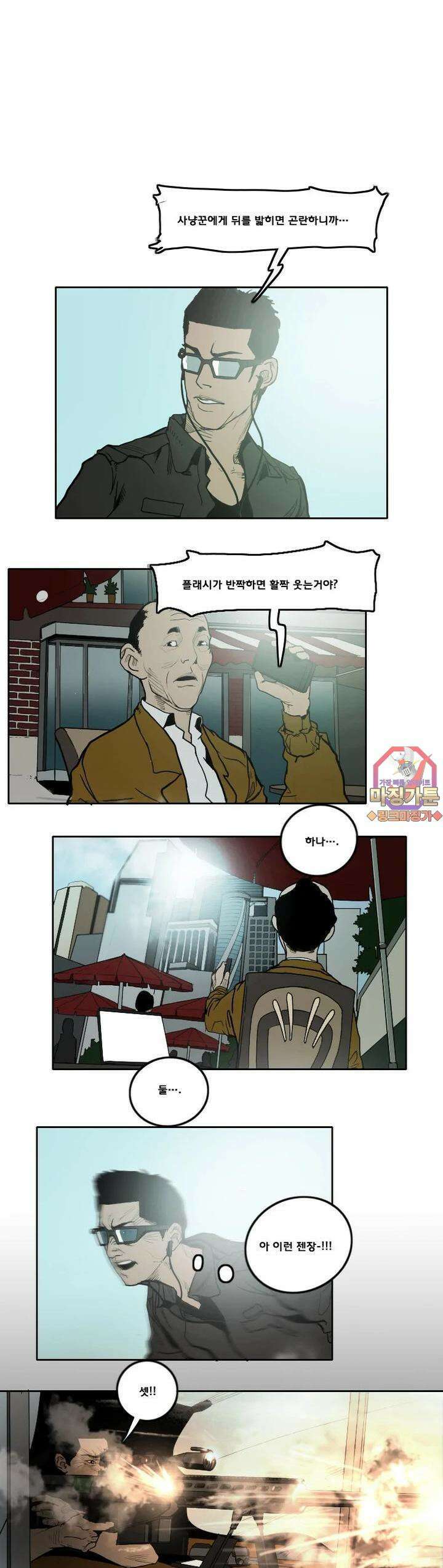 70 18화 1