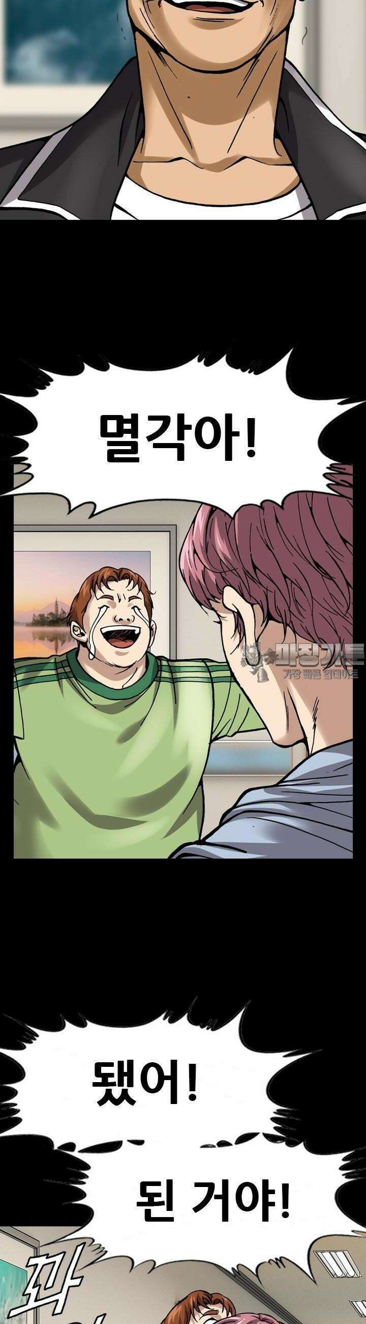 복싱왕 멸각기 30화 4