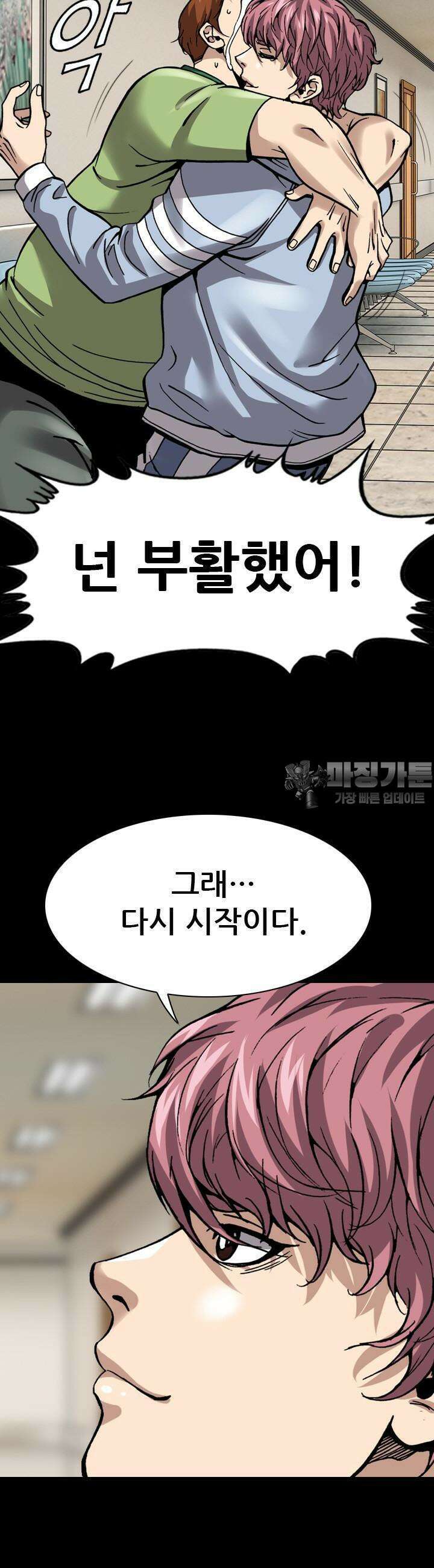 복싱왕 멸각기 30화 5