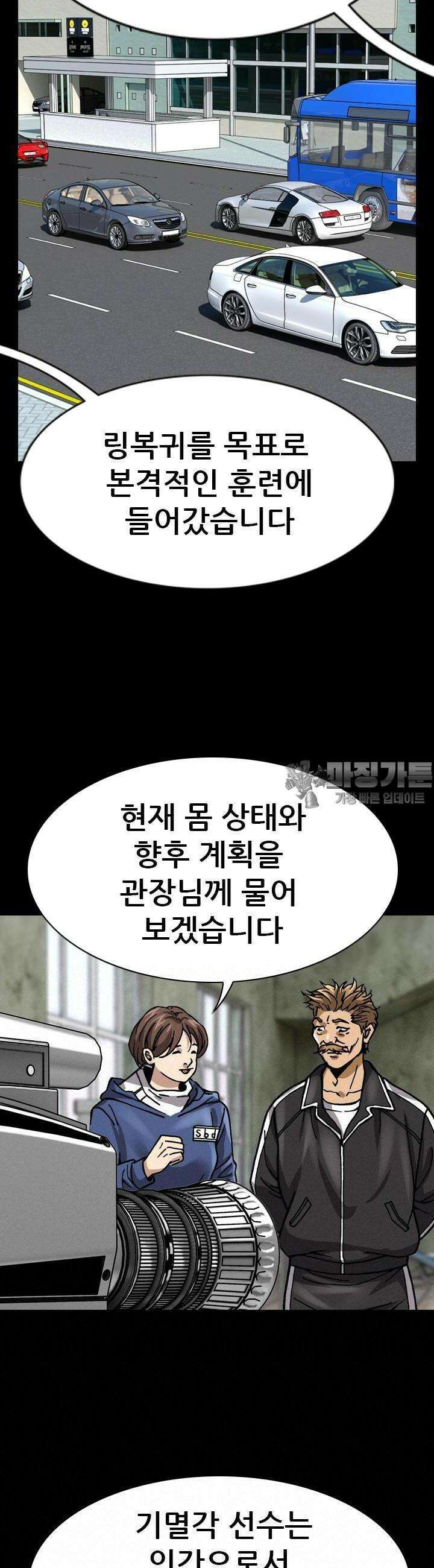 복싱왕 멸각기 30화 10