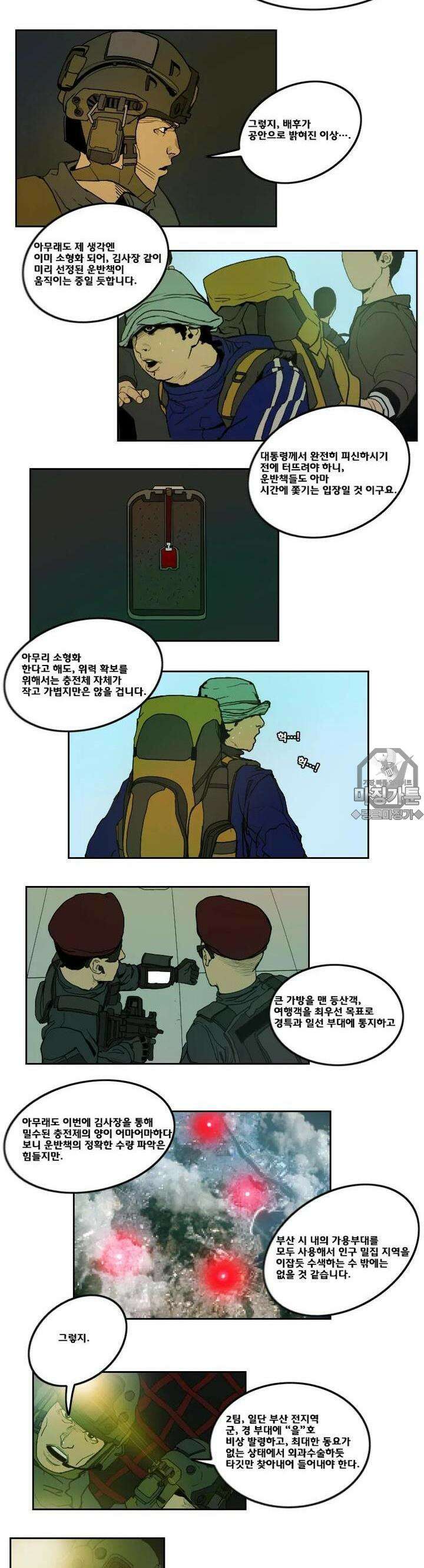 70 24화 2