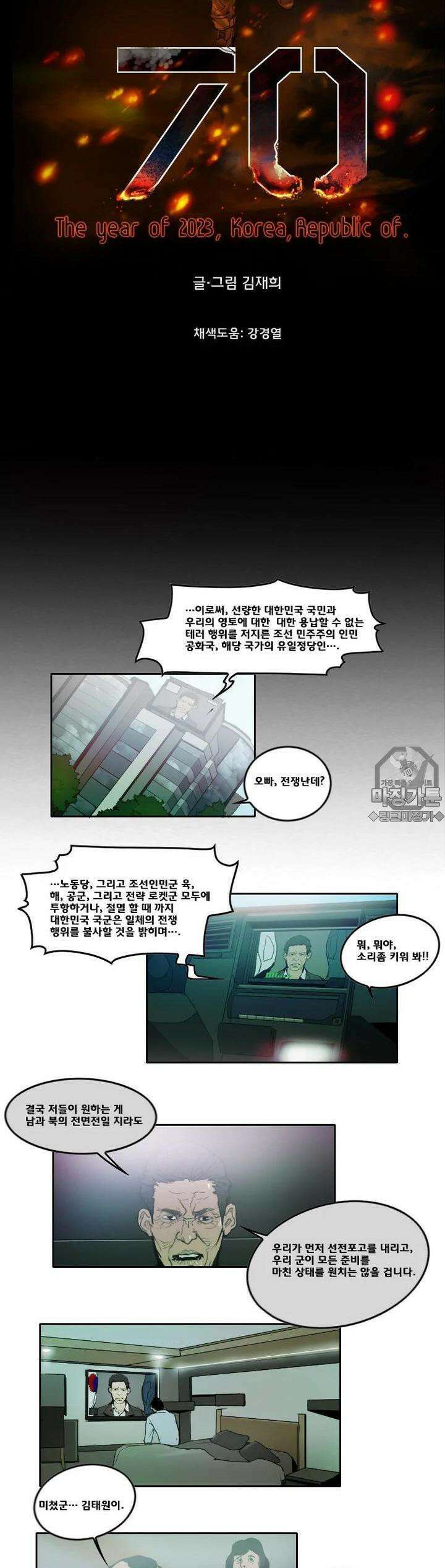 70 30화 2