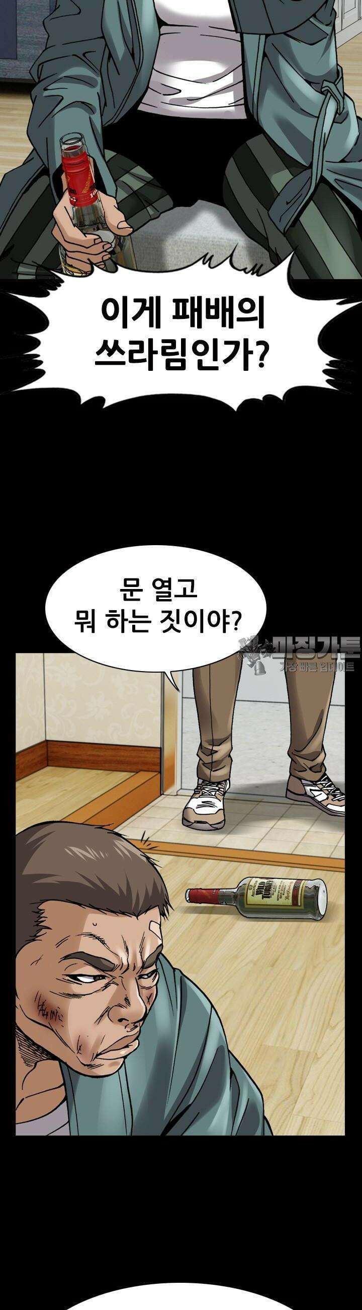 복싱왕 멸각기 37화 3