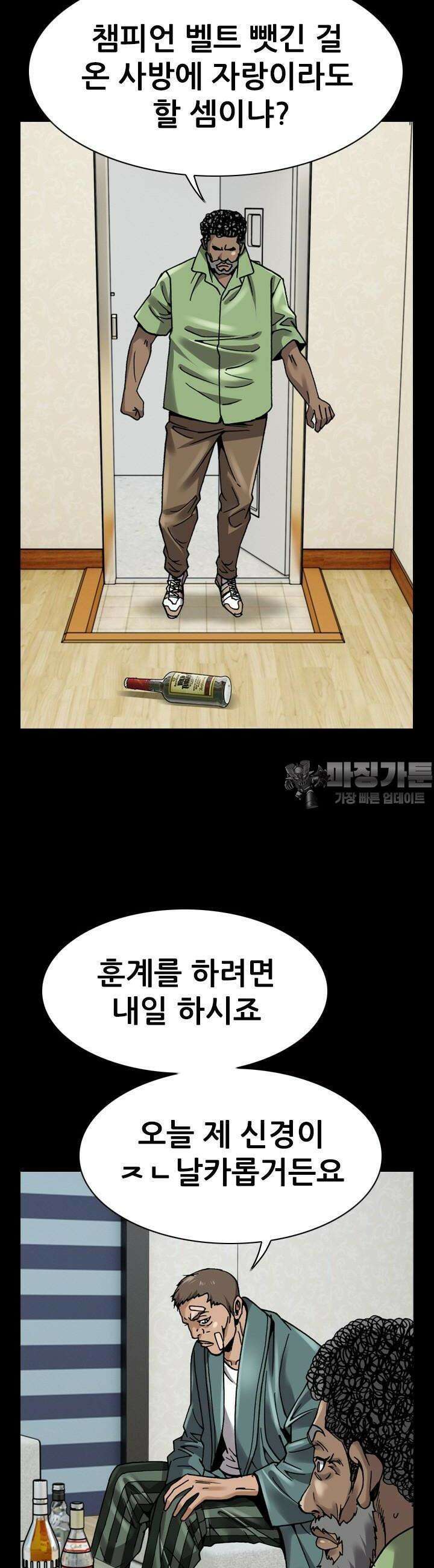 복싱왕 멸각기 37화 4