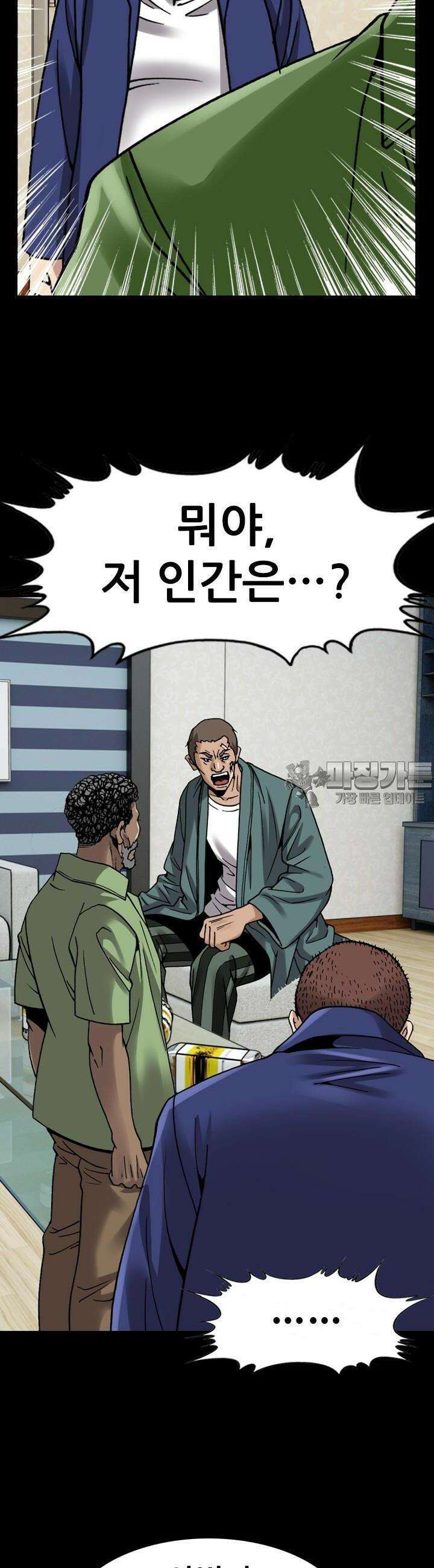 복싱왕 멸각기 37화 8