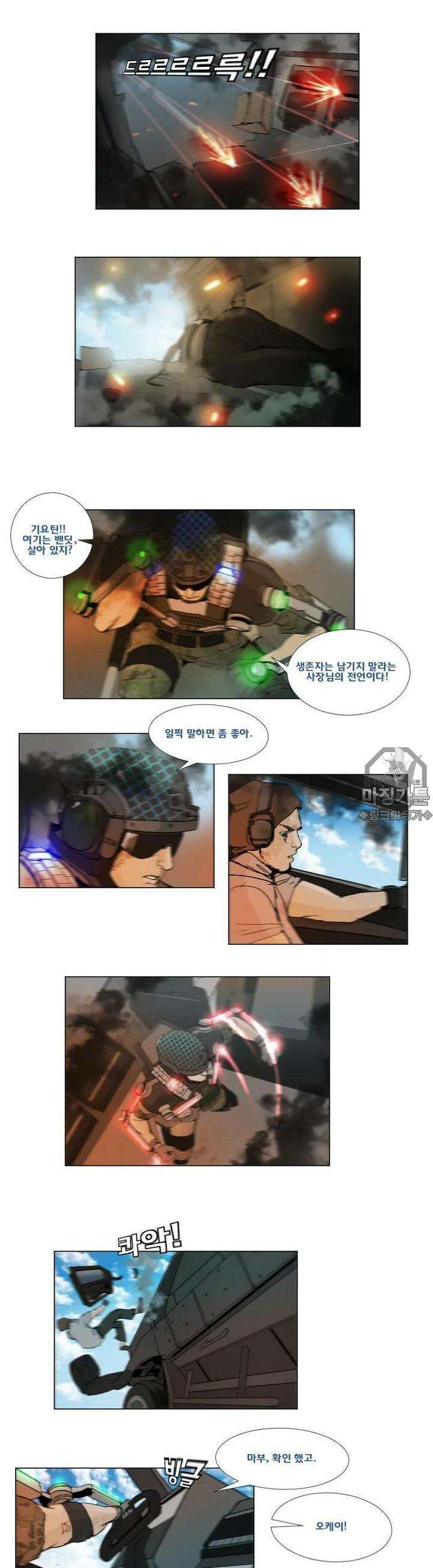 70 시즌2 10화 5