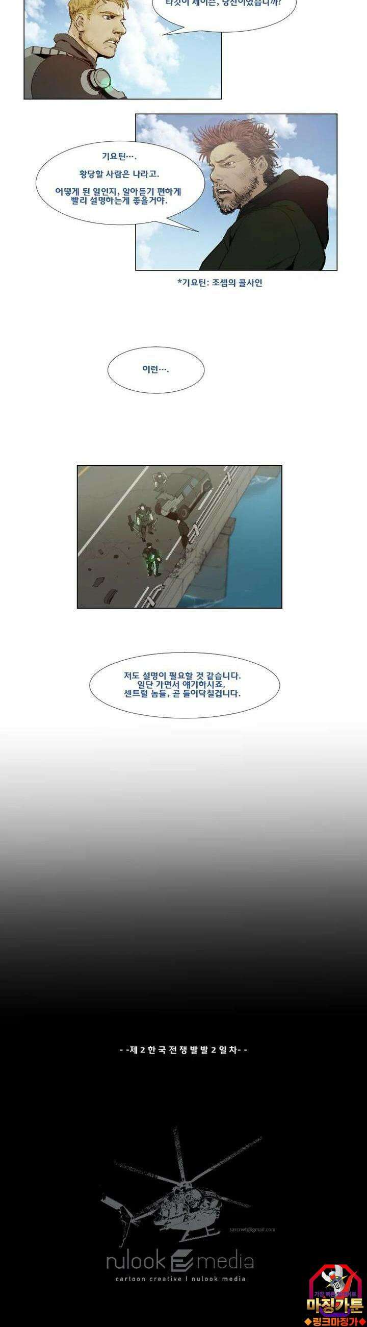 70 시즌2 10화 9