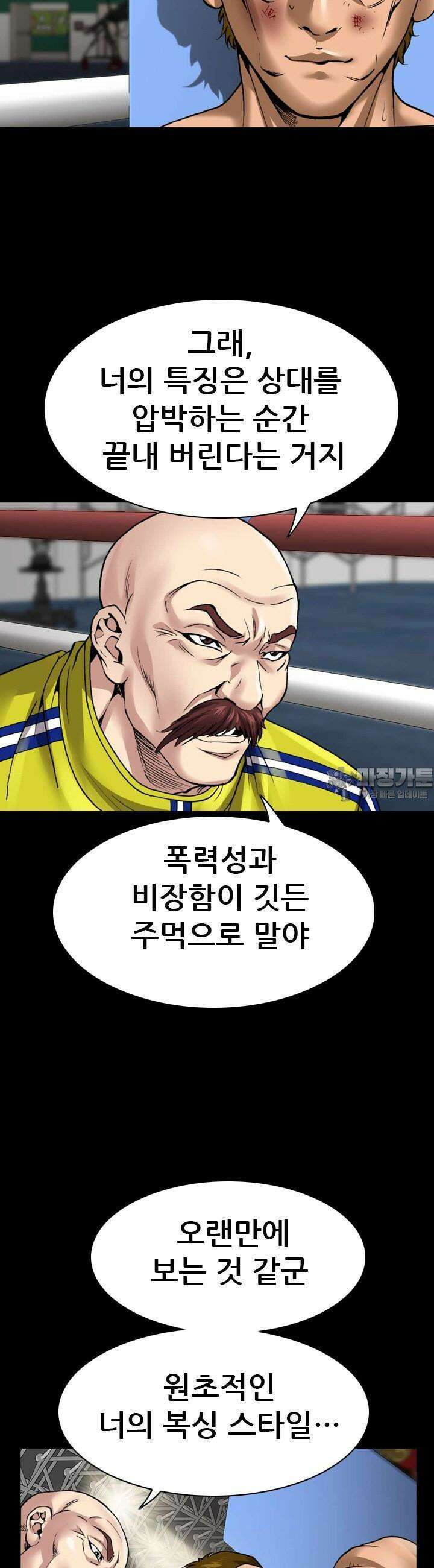 복싱왕 멸각기 48화 3