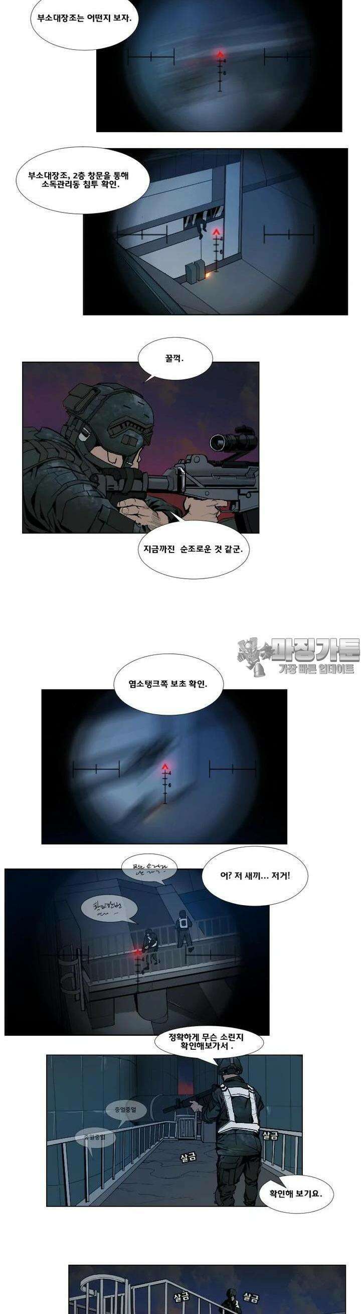 70 시즌2 17화 2