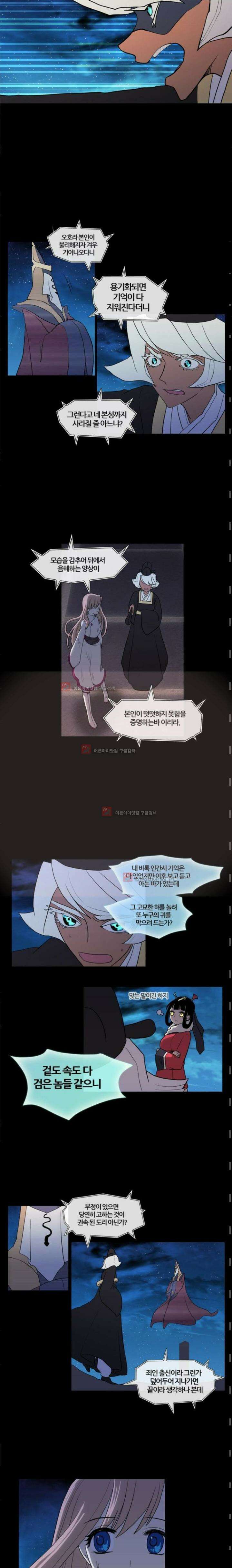 오늘만 사는 토끼가면 038 2
