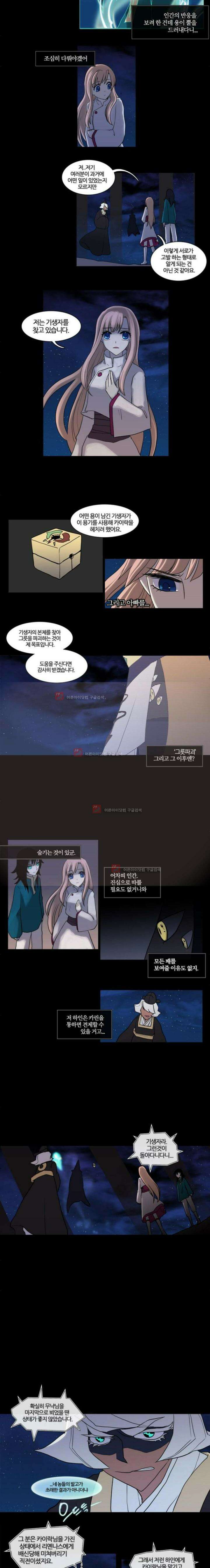 오늘만 사는 토끼가면 038 6