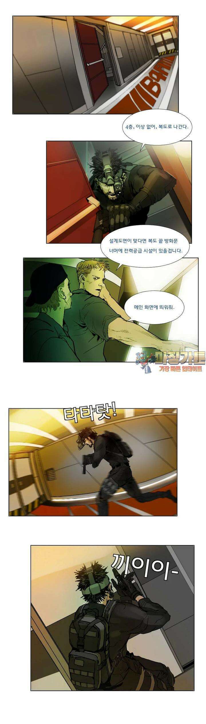 70 시즌2 25화 1
