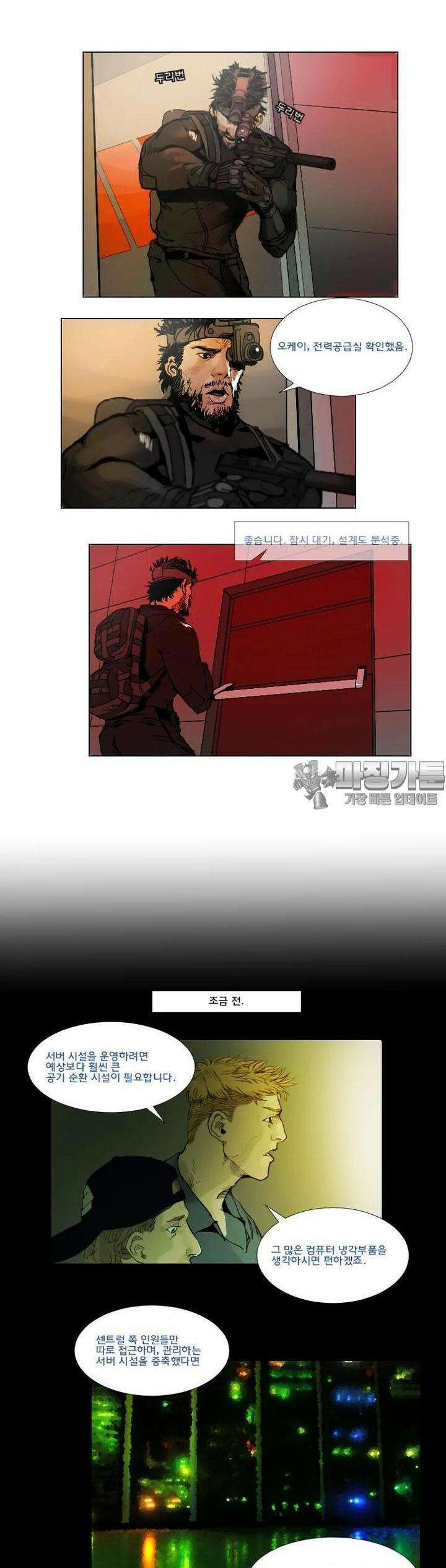 70 시즌2 25화 2