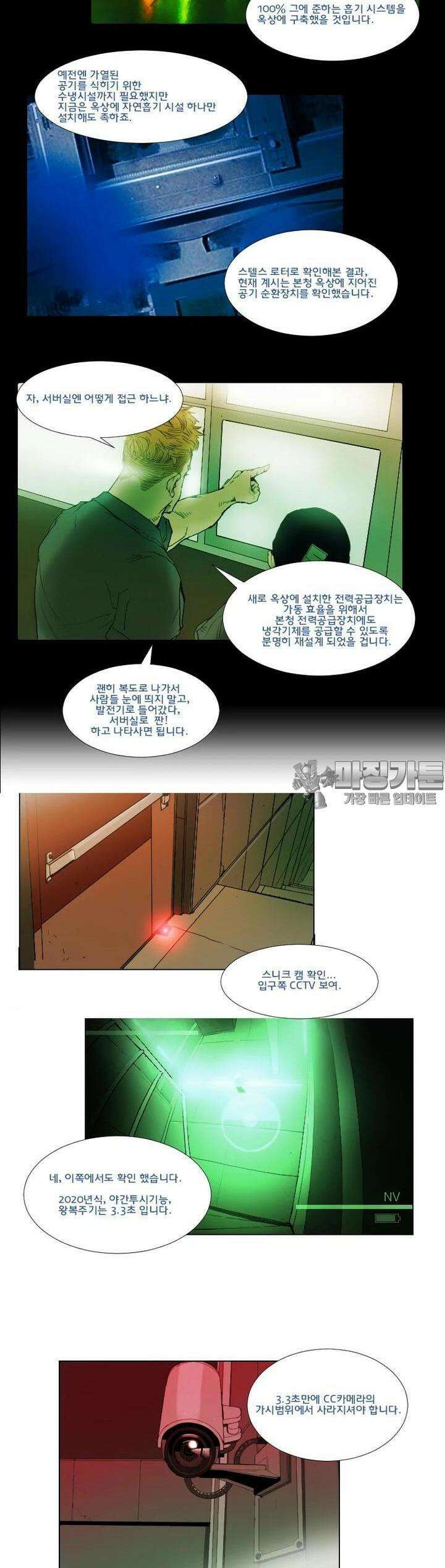 70 시즌2 25화 3