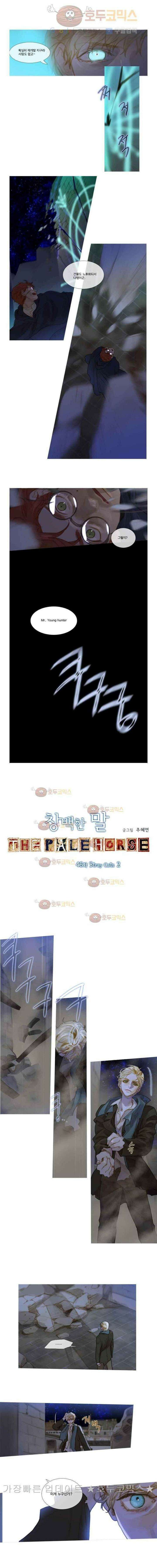 오늘만 사는 토끼가면 046 1