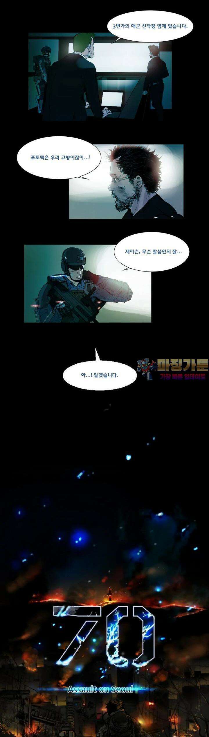 70 시즌2 33화 1