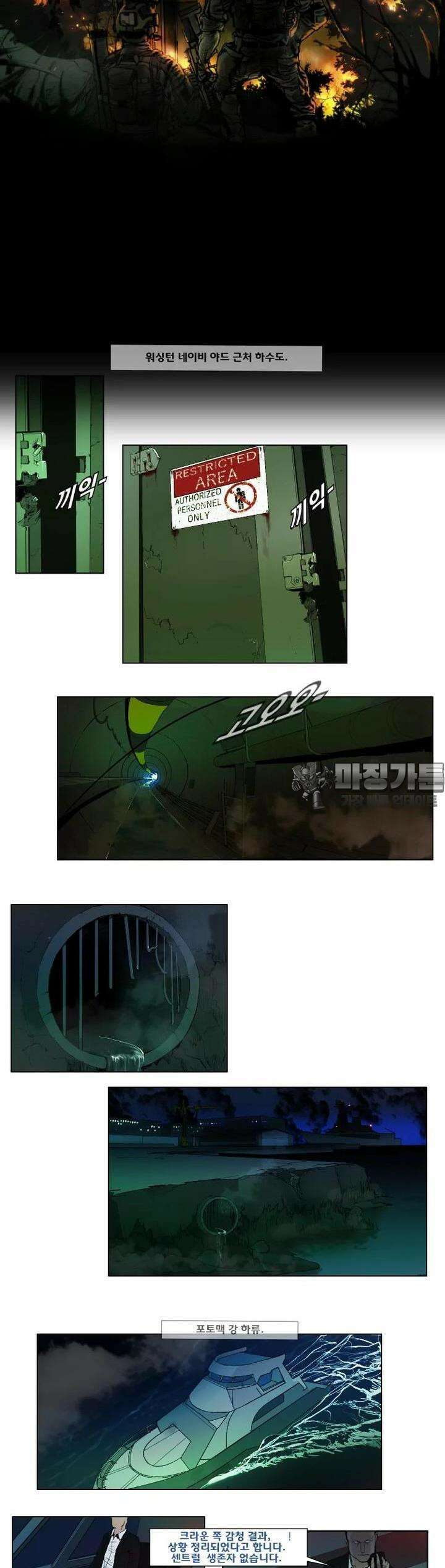 70 시즌2 33화 2