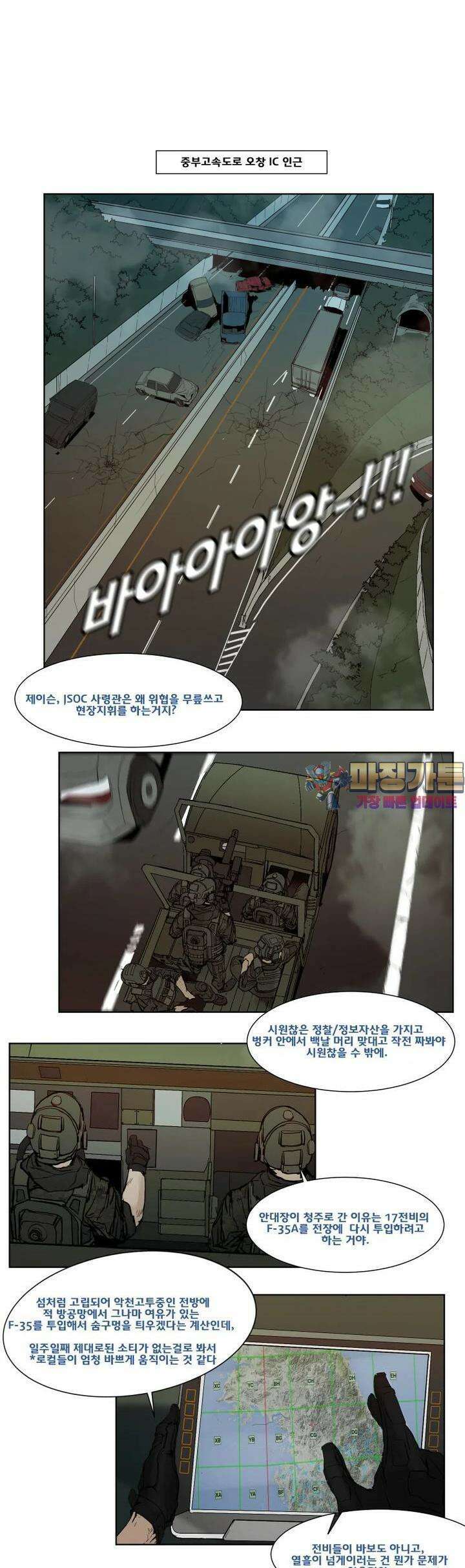 70 시즌2 38화 1