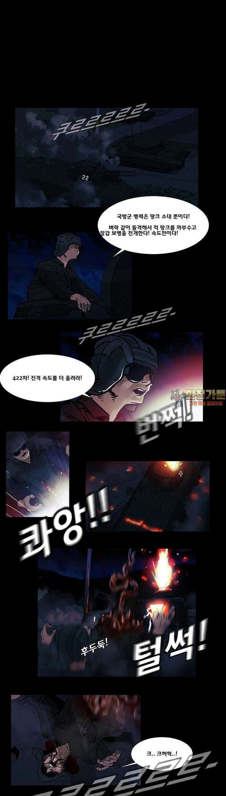 70 시즌2 47화 1