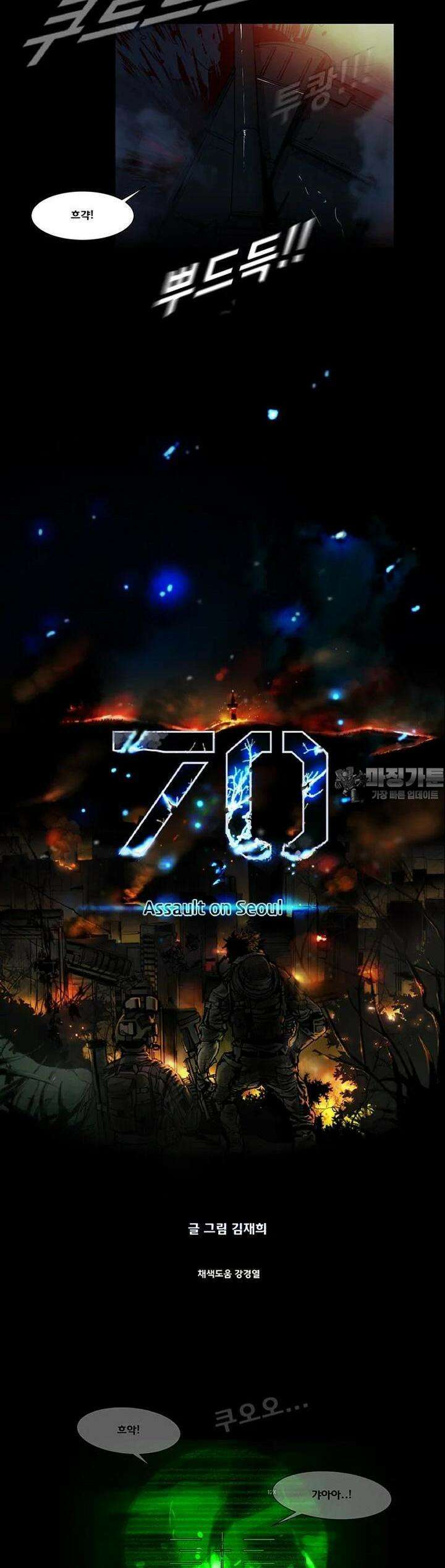 70 시즌2 47화 2