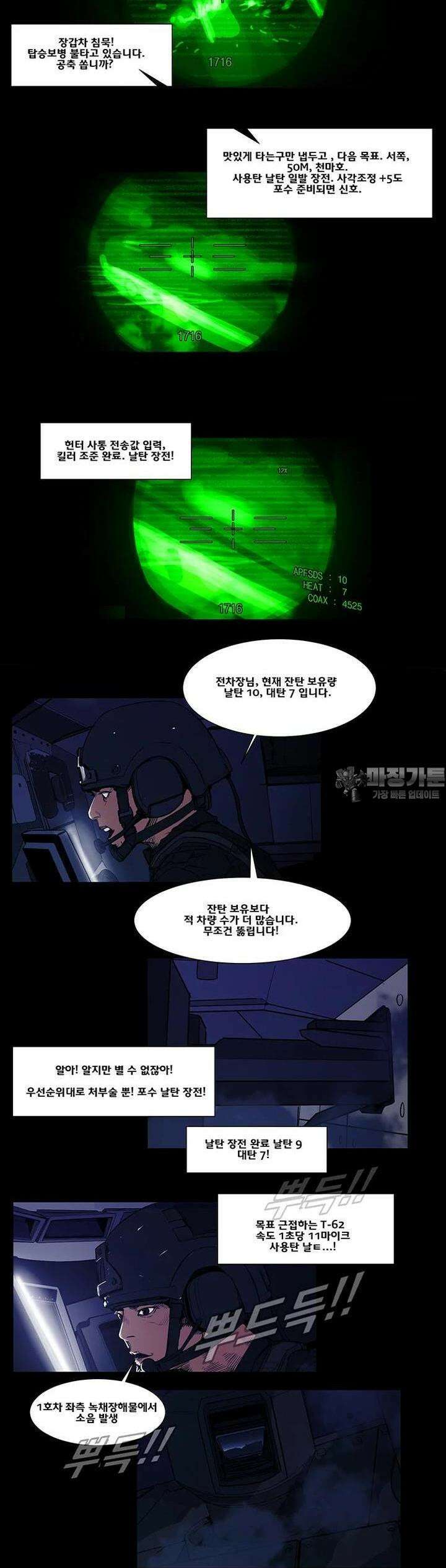 70 시즌2 47화 3