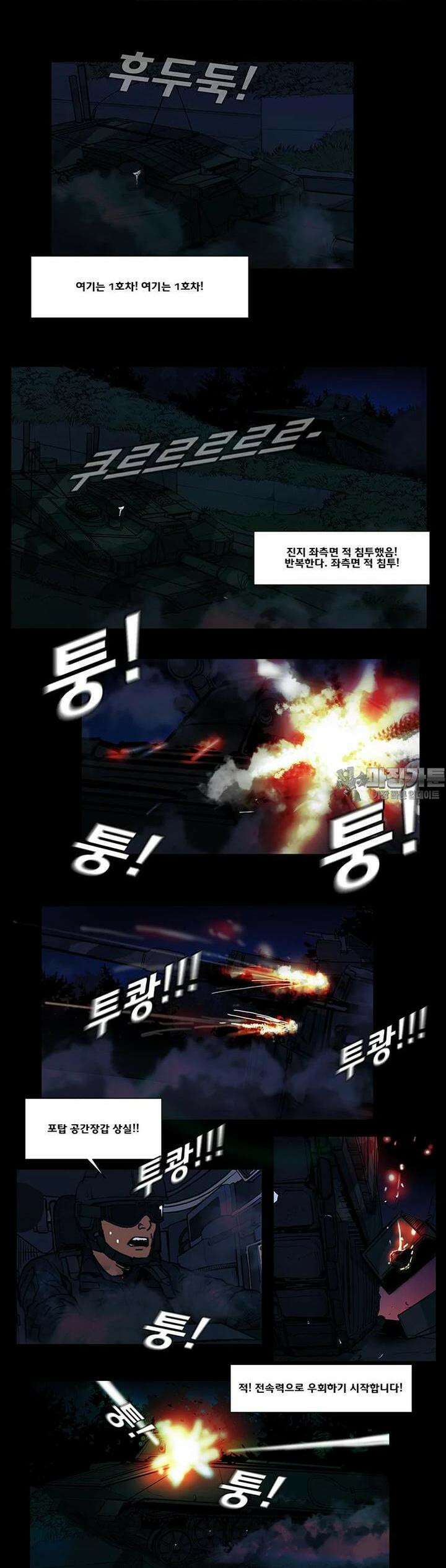 70 시즌2 47화 4