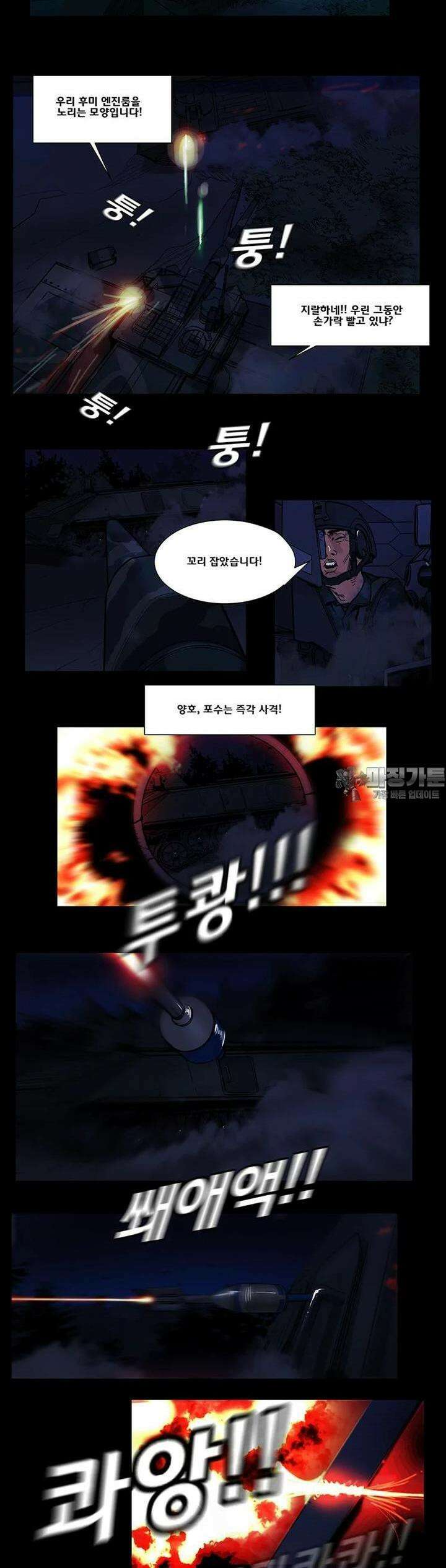 70 시즌2 47화 5