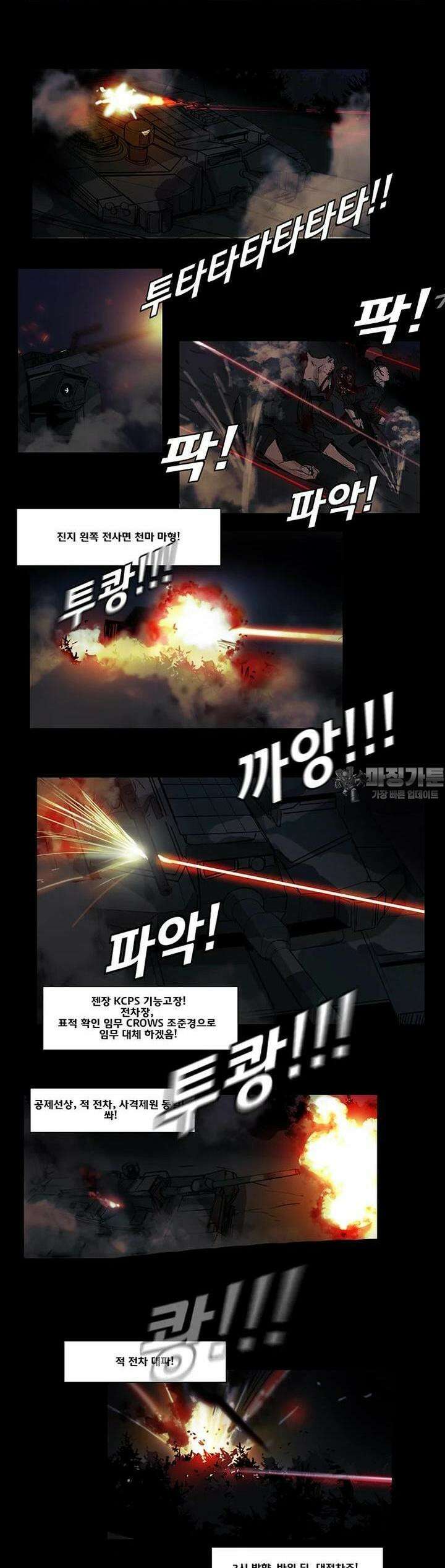 70 시즌2 47화 7