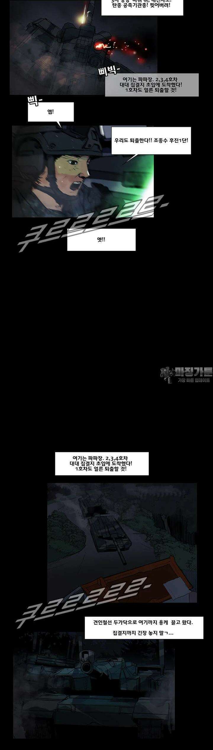 70 시즌2 47화 8