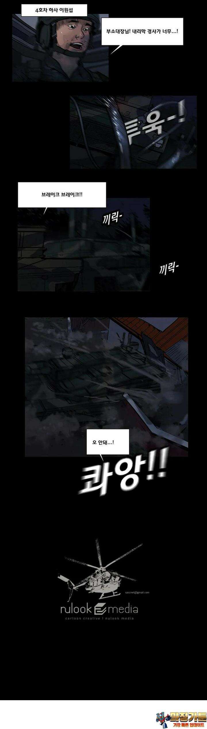 70 시즌2 47화 9