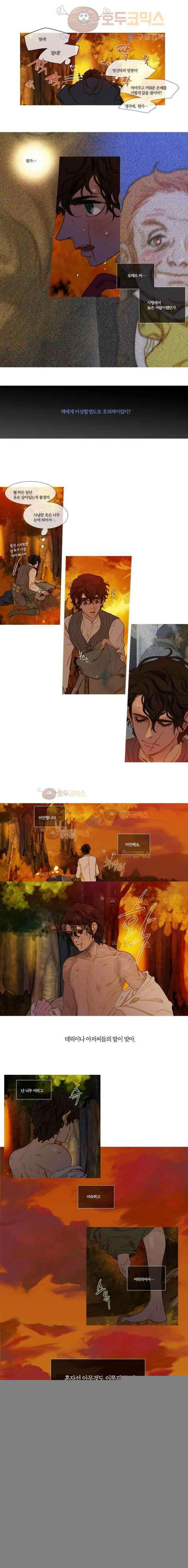 오늘만 사는 토끼가면 065 12