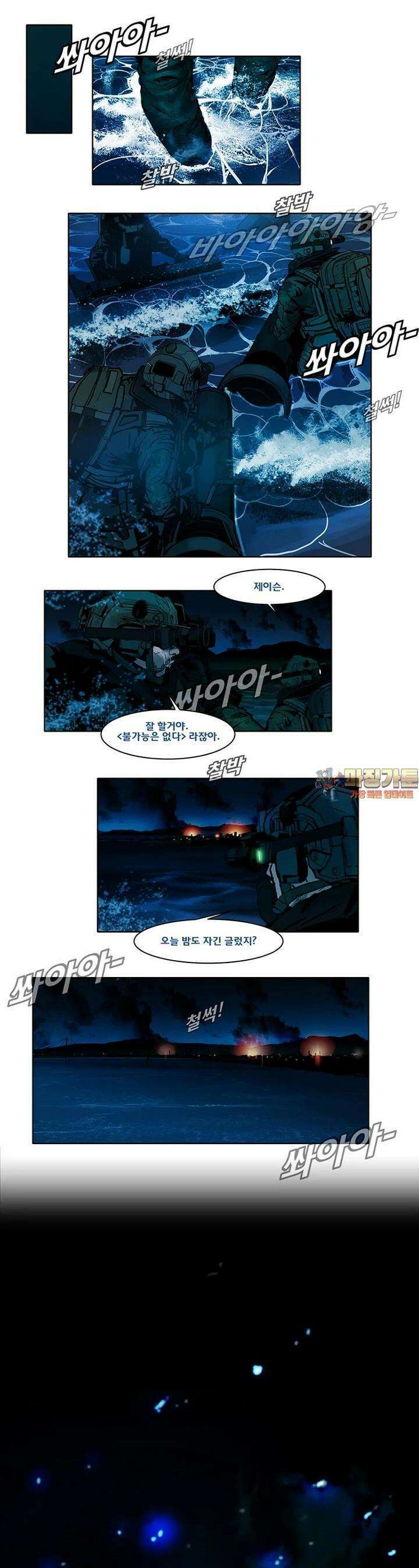 70 시즌2 57화 1