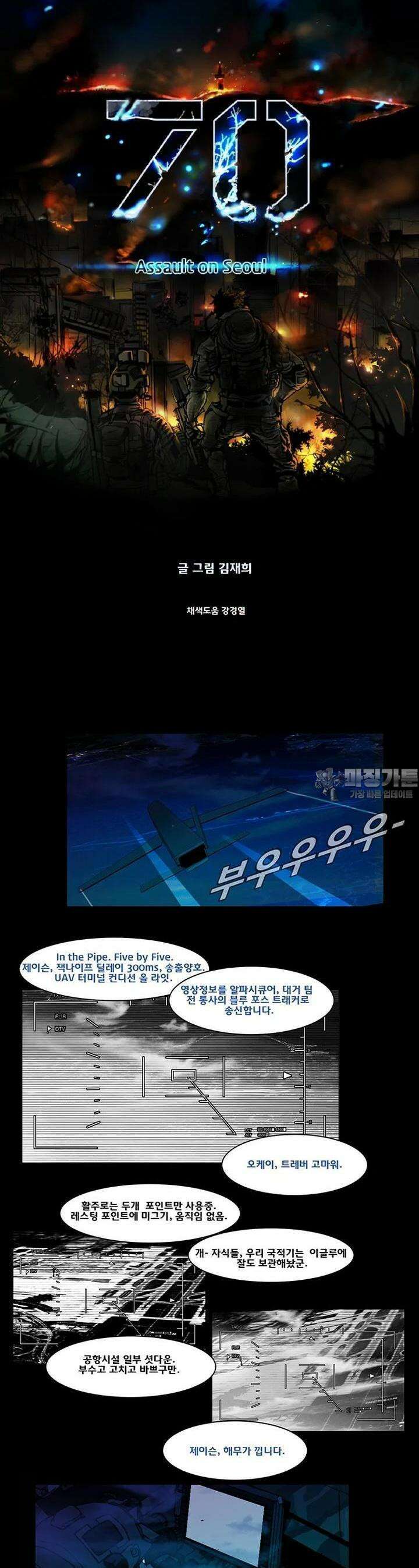 70 시즌2 57화 2