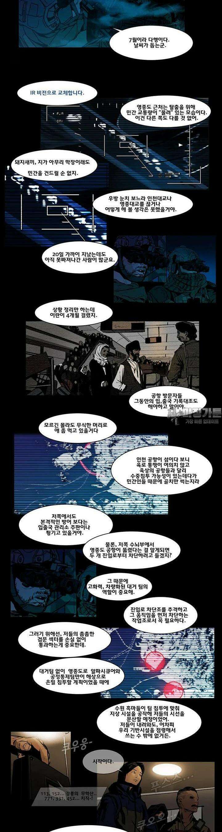70 시즌2 57화 3