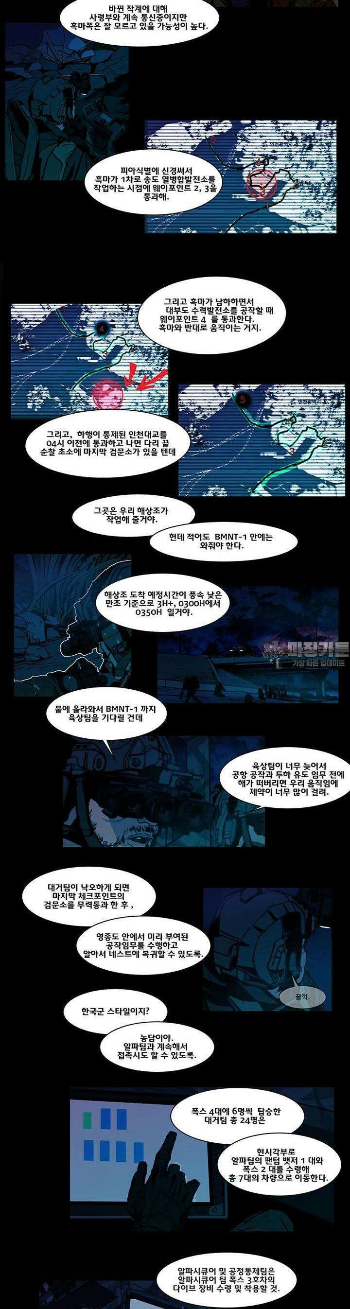 70 시즌2 57화 4