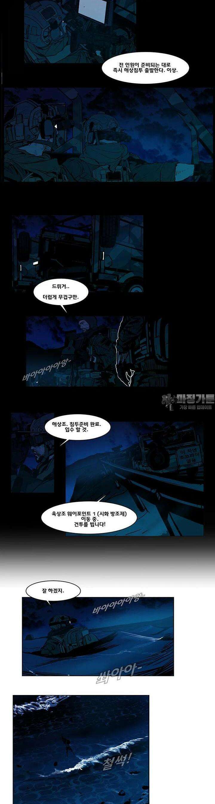 70 시즌2 57화 5